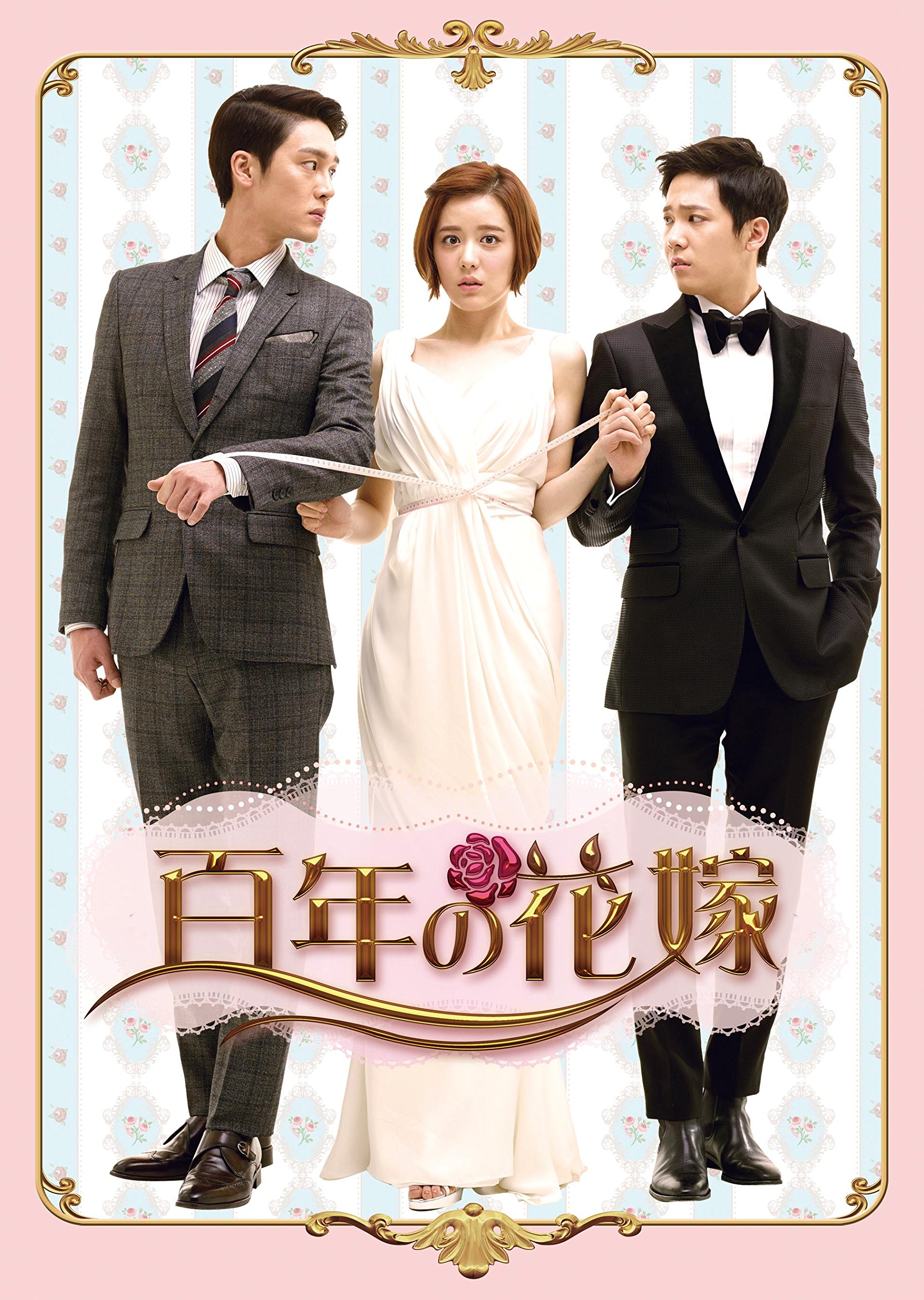 Other - 【中古】百年の花嫁 韓国未放送シーン追加特別版 Blu-ray BOX 2