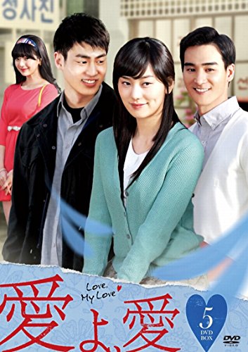 名畫, 古典音樂 - 【中古】愛よ、愛 DVD-BOX 5
