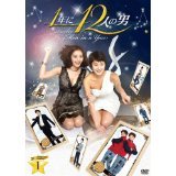 Other - 【中古】1年に12人の男　[レンタル落ち] (全8巻) [マーケットプレイスDVDセット商品]