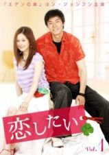 ご来店ありがとうございます。昭和・平成のCD、DVD、家電、音響機器など希少な商品も多数そろえています。レコード、楽器の取り扱いはございません。掲載していない商品もお探しいたします。映像商品にはタイトル最後に[DVD]、[Blu-ray]と表記しています。表記ないものはCDとなります。お気軽にメールにてお問い合わせください。恋したい　[レンタル落ち] (全13巻) [マーケットプレイスDVDセット商品]【メーカー名】【メーカー型番】【ブランド名】【商品説明】恋したい　[レンタル落ち] (全13巻) [マーケットプレイスDVDセット商品]・中古品（ユーズド品）について商品画像はイメージです。中古という特性上、使用に影響ない程度の使用感・経年劣化（傷、汚れなど）がある場合がございます。商品のコンディション、付属品の有無については入荷の度異なります。また、中古品の特性上、ギフトには適しておりません。商品名に『初回』、『限定』、『〇〇付き』等の記載がございましても、特典・付属品・保証等は原則付属しておりません。付属品や消耗品に保証はございません。当店では初期不良に限り、商品到着から7日間は返品を受付けております。注文後の購入者様都合によるキャンセル・返品はお受けしていません。他モールでも併売している商品の為、完売の際は在庫確保できない場合がございます。ご注文からお届けまで1、ご注文⇒ご注文は24時間受け付けております。2、注文確認⇒ご注文後、当店から注文確認メールを送信します。3、在庫確認⇒新品、新古品：3-5日程度でお届け。※中古品は受注後に、再検品、メンテナンス等により、お届けまで3日-10日営業日程度とお考え下さい。米海外倉庫から取り寄せの商品については発送の場合は3週間程度かかる場合がございます。　※離島、北海道、九州、沖縄は遅れる場合がございます。予めご了承下さい。※配送業者、発送方法は選択できません。お電話でのお問合せは少人数で運営の為受け付けておりませんので、メールにてお問合せお願い致します。お客様都合によるご注文後のキャンセル・返品はお受けしておりませんのでご了承下さい。ご来店ありがとうございます。昭和・平成のCD、DVD、家電、音響機器など希少な商品も多数そろえています。レコード、楽器の取り扱いはございません。掲載していない商品もお探しいたします。映像商品にはタイトル最後に[DVD]、[Blu-ray]と表記しています。表記ないものはCDとなります。お気軽にメールにてお問い合わせください。