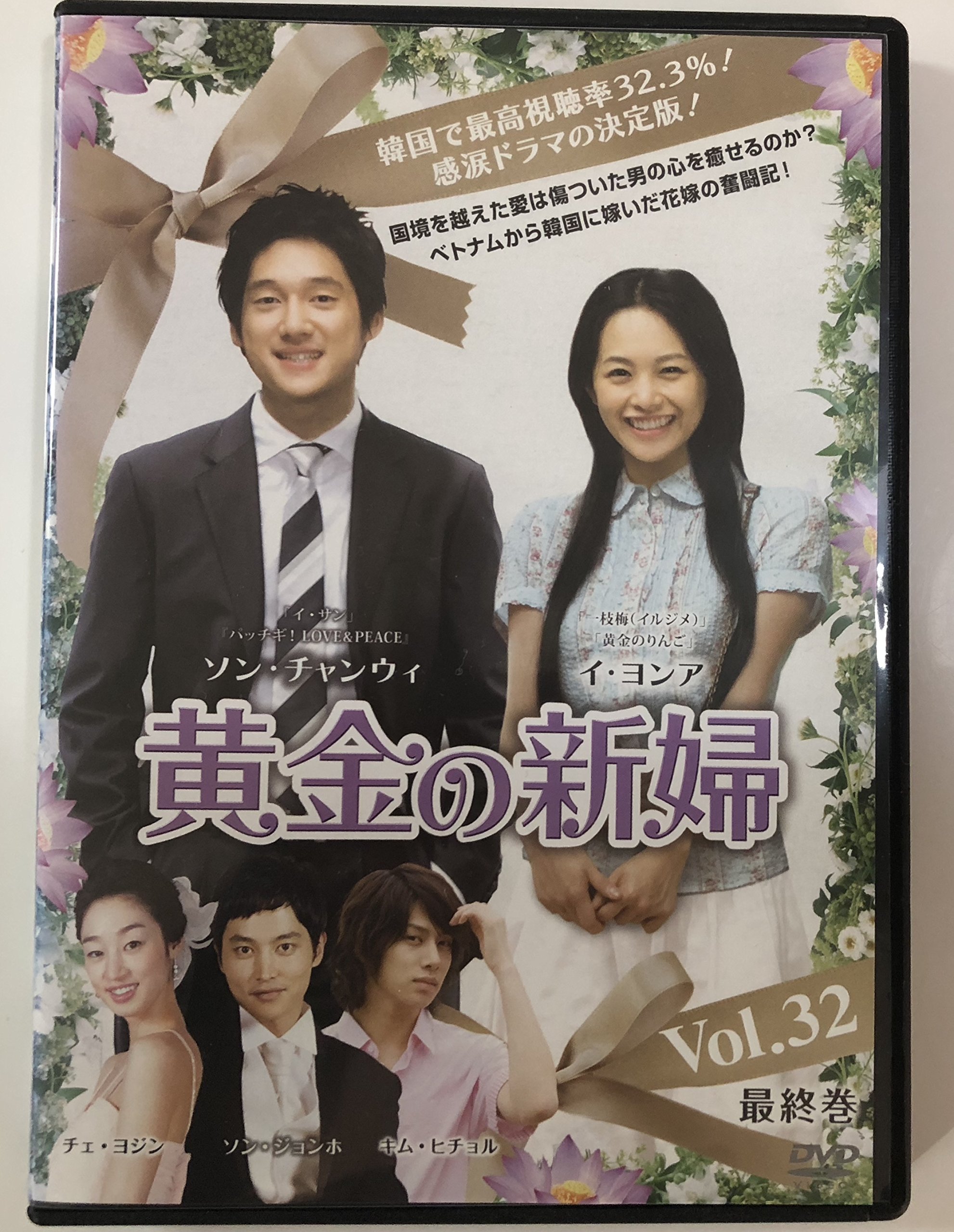 Masterpiece, Classic - 【中古】黄金の新婦 [レンタル落ち] (全32巻) [マーケットプレイスDVDセット商品]