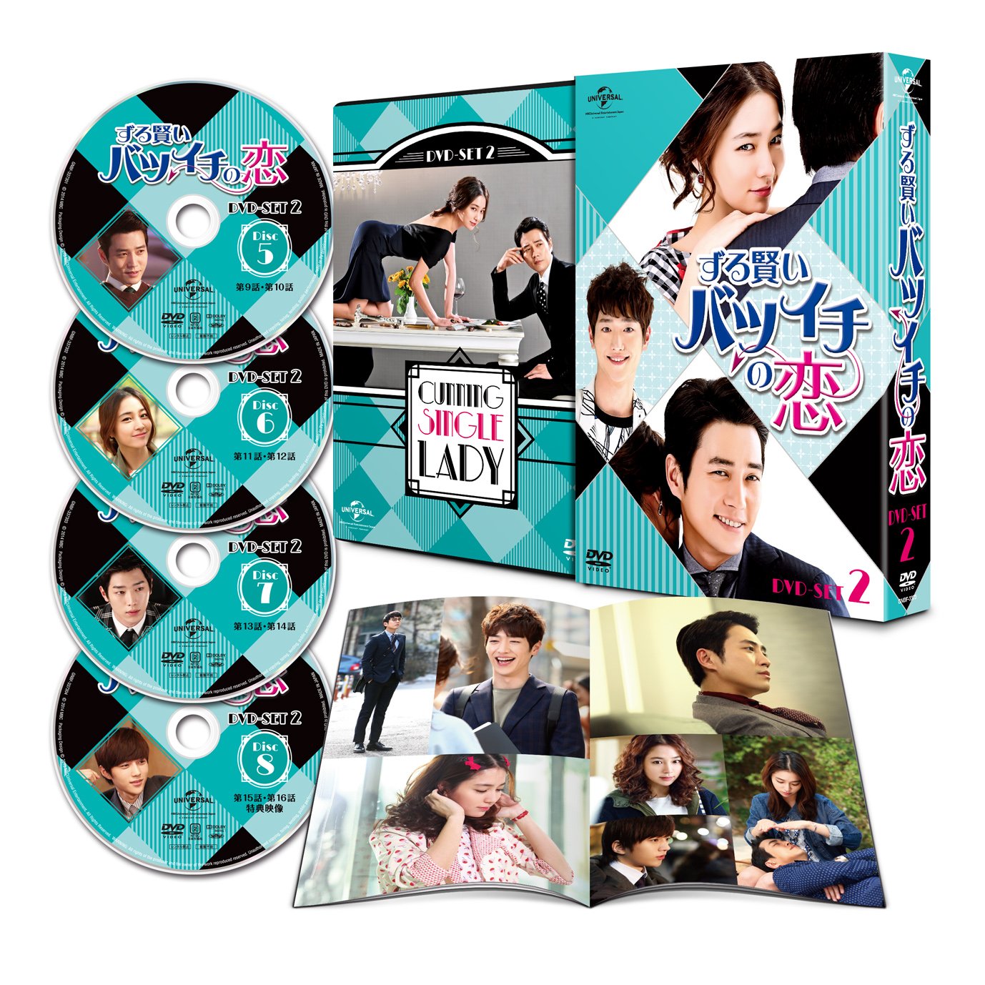ご来店ありがとうございます。昭和・平成のCD、DVD、家電、音響機器など希少な商品も多数そろえています。レコード、楽器の取り扱いはございません。掲載していない商品もお探しいたします。映像商品にはタイトル最後に[DVD]、[Blu-ray]と表記しています。表記ないものはCDとなります。お気軽にメールにてお問い合わせください。ずる賢いバツイチの恋 DVD SET2【メーカー名】Happinet【メーカー型番】【ブランド名】NBCユニバーサル・エンターテイメントジャパン(LAQ)【商品説明】ずる賢いバツイチの恋 DVD SET2・中古品（ユーズド品）について商品画像はイメージです。中古という特性上、使用に影響ない程度の使用感・経年劣化（傷、汚れなど）がある場合がございます。商品のコンディション、付属品の有無については入荷の度異なります。また、中古品の特性上、ギフトには適しておりません。商品名に『初回』、『限定』、『〇〇付き』等の記載がございましても、特典・付属品・保証等は原則付属しておりません。付属品や消耗品に保証はございません。当店では初期不良に限り、商品到着から7日間は返品を受付けております。注文後の購入者様都合によるキャンセル・返品はお受けしていません。他モールでも併売している商品の為、完売の際は在庫確保できない場合がございます。ご注文からお届けまで1、ご注文⇒ご注文は24時間受け付けております。2、注文確認⇒ご注文後、当店から注文確認メールを送信します。3、在庫確認⇒新品、新古品：3-5日程度でお届け。※中古品は受注後に、再検品、メンテナンス等により、お届けまで3日-10日営業日程度とお考え下さい。米海外倉庫から取り寄せの商品については発送の場合は3週間程度かかる場合がございます。　※離島、北海道、九州、沖縄は遅れる場合がございます。予めご了承下さい。※配送業者、発送方法は選択できません。お電話でのお問合せは少人数で運営の為受け付けておりませんので、メールにてお問合せお願い致します。お客様都合によるご注文後のキャンセル・返品はお受けしておりませんのでご了承下さい。ご来店ありがとうございます。昭和・平成のCD、DVD、家電、音響機器など希少な商品も多数そろえています。レコード、楽器の取り扱いはございません。掲載していない商品もお探しいたします。映像商品にはタイトル最後に[DVD]、[Blu-ray]と表記しています。表記ないものはCDとなります。お気軽にメールにてお問い合わせください。