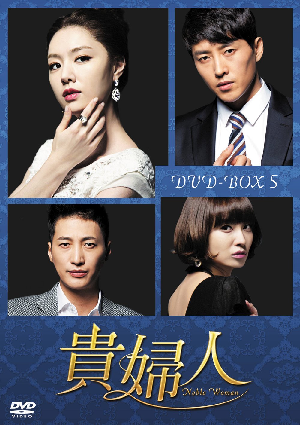 Masterpiece, Classic - 【中古】貴婦人 DVD-BOX5