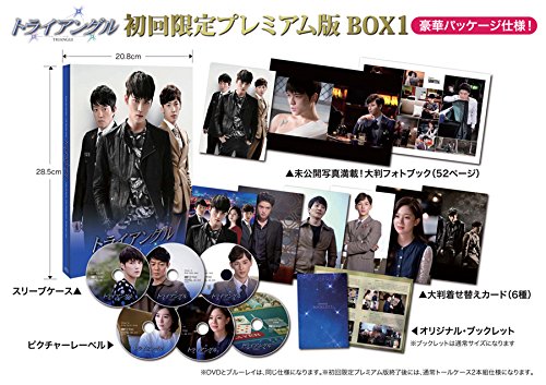 ご来店ありがとうございます。昭和・平成のCD、DVD、家電、音響機器など希少な商品も多数そろえています。レコード、楽器の取り扱いはございません。掲載していない商品もお探しいたします。映像商品にはタイトル最後に[DVD]、[Blu-ray]と表記しています。表記ないものはCDとなります。お気軽にメールにてお問い合わせください。トライアングル(初回限定プレミアム版) DVD-BOX1【メーカー名】エスピーオー【メーカー型番】【ブランド名】エスピーオー【商品説明】トライアングル(初回限定プレミアム版) DVD-BOX1・中古品（ユーズド品）について商品画像はイメージです。中古という特性上、使用に影響ない程度の使用感・経年劣化（傷、汚れなど）がある場合がございます。商品のコンディション、付属品の有無については入荷の度異なります。また、中古品の特性上、ギフトには適しておりません。商品名に『初回』、『限定』、『〇〇付き』等の記載がございましても、特典・付属品・保証等は原則付属しておりません。付属品や消耗品に保証はございません。当店では初期不良に限り、商品到着から7日間は返品を受付けております。注文後の購入者様都合によるキャンセル・返品はお受けしていません。他モールでも併売している商品の為、完売の際は在庫確保できない場合がございます。ご注文からお届けまで1、ご注文⇒ご注文は24時間受け付けております。2、注文確認⇒ご注文後、当店から注文確認メールを送信します。3、在庫確認⇒新品、新古品：3-5日程度でお届け。※中古品は受注後に、再検品、メンテナンス等により、お届けまで3日-10日営業日程度とお考え下さい。米海外倉庫から取り寄せの商品については発送の場合は3週間程度かかる場合がございます。　※離島、北海道、九州、沖縄は遅れる場合がございます。予めご了承下さい。※配送業者、発送方法は選択できません。お電話でのお問合せは少人数で運営の為受け付けておりませんので、メールにてお問合せお願い致します。お客様都合によるご注文後のキャンセル・返品はお受けしておりませんのでご了承下さい。ご来店ありがとうございます。昭和・平成のCD、DVD、家電、音響機器など希少な商品も多数そろえています。レコード、楽器の取り扱いはございません。掲載していない商品もお探しいたします。映像商品にはタイトル最後に[DVD]、[Blu-ray]と表記しています。表記ないものはCDとなります。お気軽にメールにてお問い合わせください。