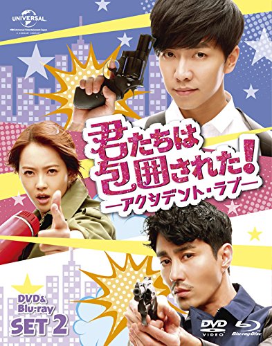 ご来店ありがとうございます。昭和・平成のCD、DVD、家電、音響機器など希少な商品も多数そろえています。レコード、楽器の取り扱いはございません。掲載していない商品もお探しいたします。映像商品にはタイトル最後に[DVD]、[Blu-ray]と表記しています。表記ないものはCDとなります。お気軽にメールにてお問い合わせください。君たちは包囲された!-アクシデント・ラブ-DVD&Blu-ray SET2【メーカー名】NBCユニバーサル・エンターテイメントジャパン【メーカー型番】【ブランド名】Nbcユニバーサル エンターテイメント【商品説明】君たちは包囲された!-アクシデント・ラブ-DVD&Blu-ray SET2・中古品（ユーズド品）について商品画像はイメージです。中古という特性上、使用に影響ない程度の使用感・経年劣化（傷、汚れなど）がある場合がございます。商品のコンディション、付属品の有無については入荷の度異なります。また、中古品の特性上、ギフトには適しておりません。商品名に『初回』、『限定』、『〇〇付き』等の記載がございましても、特典・付属品・保証等は原則付属しておりません。付属品や消耗品に保証はございません。当店では初期不良に限り、商品到着から7日間は返品を受付けております。注文後の購入者様都合によるキャンセル・返品はお受けしていません。他モールでも併売している商品の為、完売の際は在庫確保できない場合がございます。ご注文からお届けまで1、ご注文⇒ご注文は24時間受け付けております。2、注文確認⇒ご注文後、当店から注文確認メールを送信します。3、在庫確認⇒新品、新古品：3-5日程度でお届け。※中古品は受注後に、再検品、メンテナンス等により、お届けまで3日-10日営業日程度とお考え下さい。米海外倉庫から取り寄せの商品については発送の場合は3週間程度かかる場合がございます。　※離島、北海道、九州、沖縄は遅れる場合がございます。予めご了承下さい。※配送業者、発送方法は選択できません。お電話でのお問合せは少人数で運営の為受け付けておりませんので、メールにてお問合せお願い致します。お客様都合によるご注文後のキャンセル・返品はお受けしておりませんのでご了承下さい。ご来店ありがとうございます。昭和・平成のCD、DVD、家電、音響機器など希少な商品も多数そろえています。レコード、楽器の取り扱いはございません。掲載していない商品もお探しいたします。映像商品にはタイトル最後に[DVD]、[Blu-ray]と表記しています。表記ないものはCDとなります。お気軽にメールにてお問い合わせください。