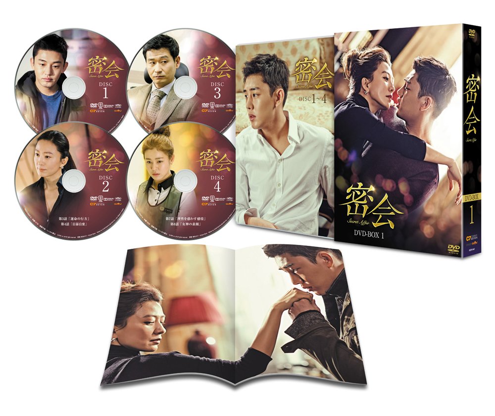Masterpiece, Classic - 【中古】密会 DVD-BOX1