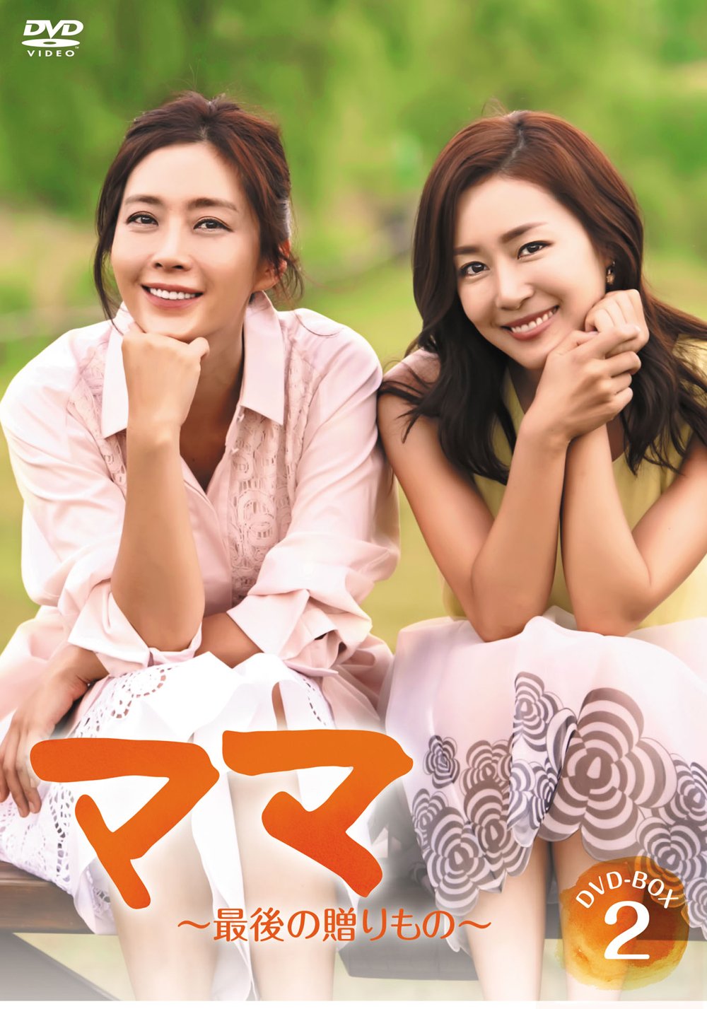 Other - 【中古】ママ〜最後の贈りもの〜 DVD-BOX2
