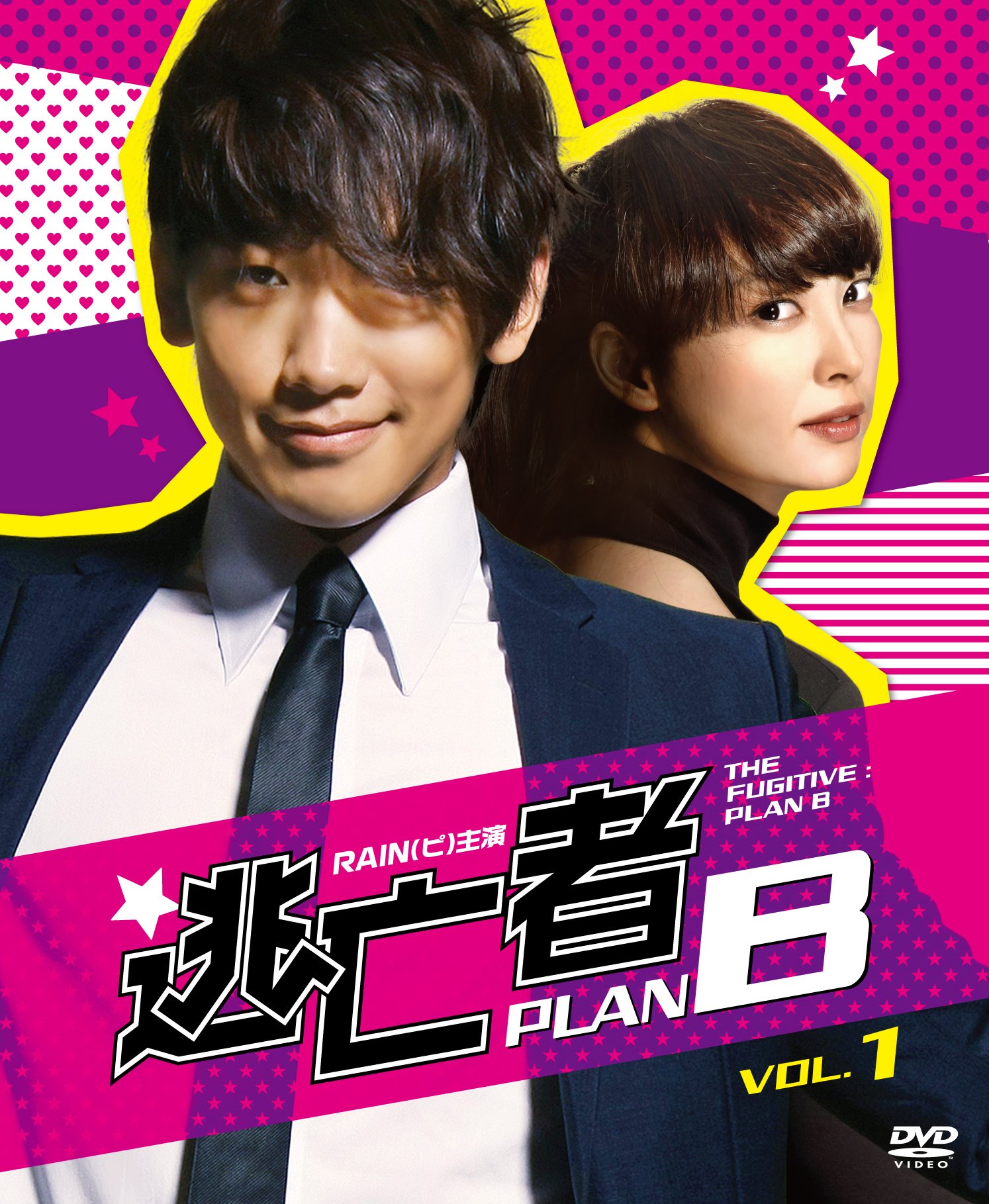 【中古】逃亡者 PLAN B　ソフトBOX VOL.1 [DVD]