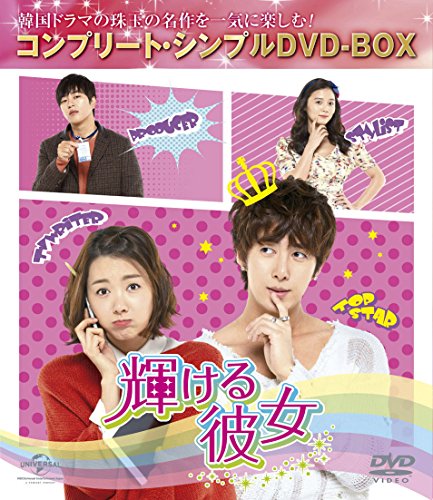 ご来店ありがとうございます。昭和・平成のCD、DVD、家電、音響機器など希少な商品も多数そろえています。レコード、楽器の取り扱いはございません。掲載していない商品もお探しいたします。映像商品にはタイトル最後に[DVD]、[Blu-ray]と表記しています。表記ないものはCDとなります。お気軽にメールにてお問い合わせください。輝ける彼女 (コンプリート・シンプルDVD-BOX廉価版シリーズ)(期間限定生産)【メーカー名】NBCユニバーサル・エンターテイメントジャパン【メーカー型番】【ブランド名】Nbcユニバーサル エンターテイメント【商品説明】輝ける彼女 (コンプリート・シンプルDVD-BOX廉価版シリーズ)(期間限定生産)・中古品（ユーズド品）について商品画像はイメージです。中古という特性上、使用に影響ない程度の使用感・経年劣化（傷、汚れなど）がある場合がございます。商品のコンディション、付属品の有無については入荷の度異なります。また、中古品の特性上、ギフトには適しておりません。商品名に『初回』、『限定』、『〇〇付き』等の記載がございましても、特典・付属品・保証等は原則付属しておりません。付属品や消耗品に保証はございません。当店では初期不良に限り、商品到着から7日間は返品を受付けております。注文後の購入者様都合によるキャンセル・返品はお受けしていません。他モールでも併売している商品の為、完売の際は在庫確保できない場合がございます。ご注文からお届けまで1、ご注文⇒ご注文は24時間受け付けております。2、注文確認⇒ご注文後、当店から注文確認メールを送信します。3、在庫確認⇒新品、新古品：3-5日程度でお届け。※中古品は受注後に、再検品、メンテナンス等により、お届けまで3日-10日営業日程度とお考え下さい。米海外倉庫から取り寄せの商品については発送の場合は3週間程度かかる場合がございます。　※離島、北海道、九州、沖縄は遅れる場合がございます。予めご了承下さい。※配送業者、発送方法は選択できません。お電話でのお問合せは少人数で運営の為受け付けておりませんので、メールにてお問合せお願い致します。お客様都合によるご注文後のキャンセル・返品はお受けしておりませんのでご了承下さい。ご来店ありがとうございます。昭和・平成のCD、DVD、家電、音響機器など希少な商品も多数そろえています。レコード、楽器の取り扱いはございません。掲載していない商品もお探しいたします。映像商品にはタイトル最後に[DVD]、[Blu-ray]と表記しています。表記ないものはCDとなります。お気軽にメールにてお問い合わせください。