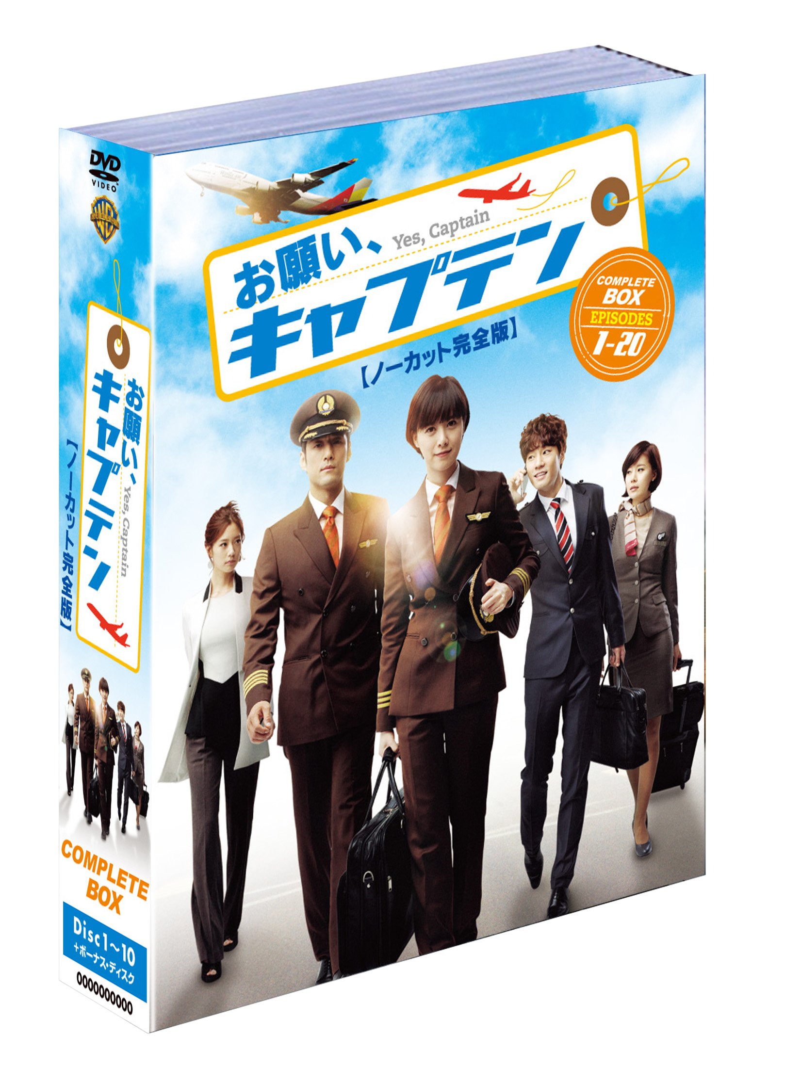 Animals - 【中古】お願い、キャプテン〈ノーカット版〉(10枚組) [DVD]