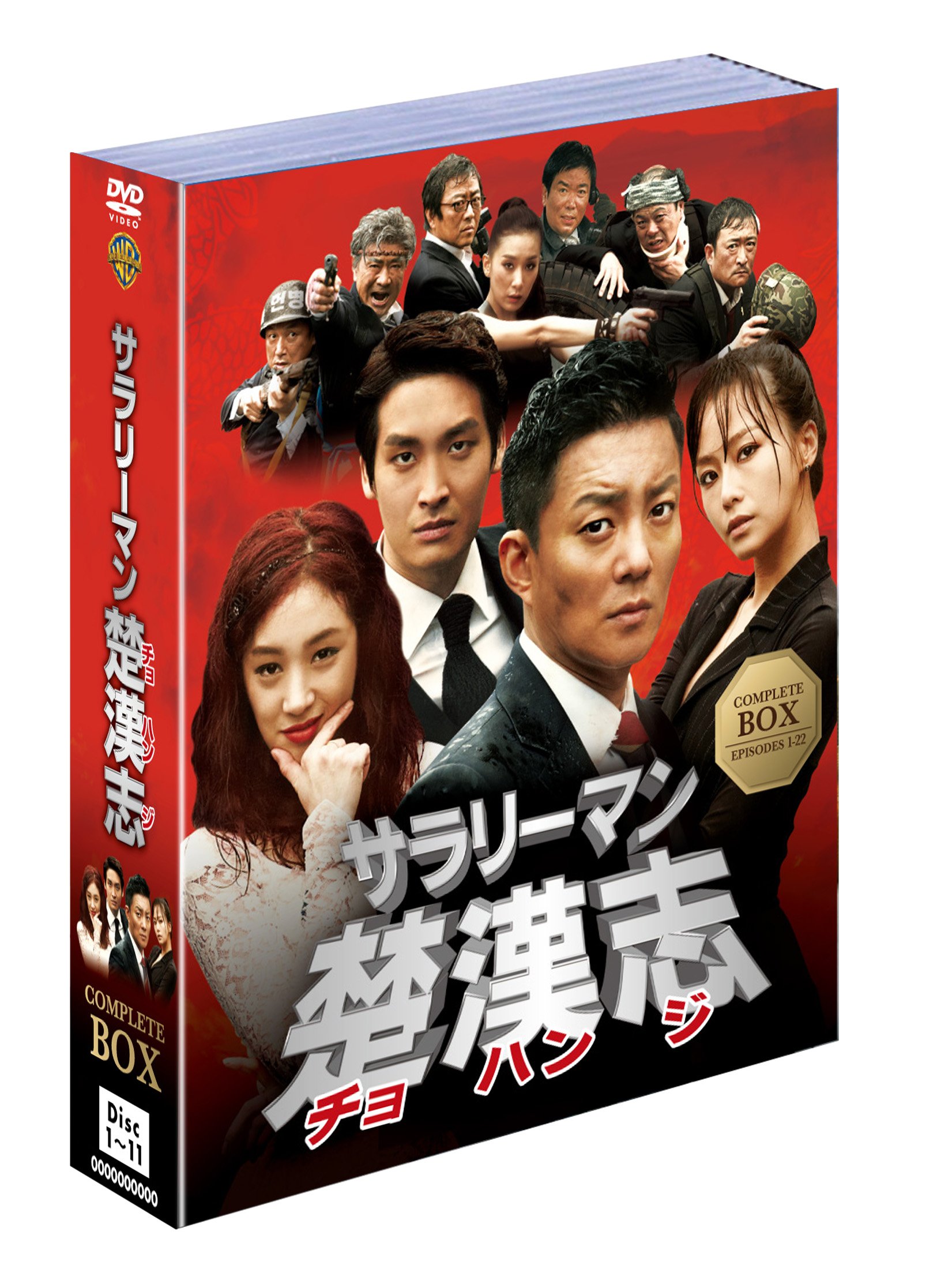 Variety - 【中古】サラリーマン楚漢志〈チョハンジ〉 (11枚組) [DVD]