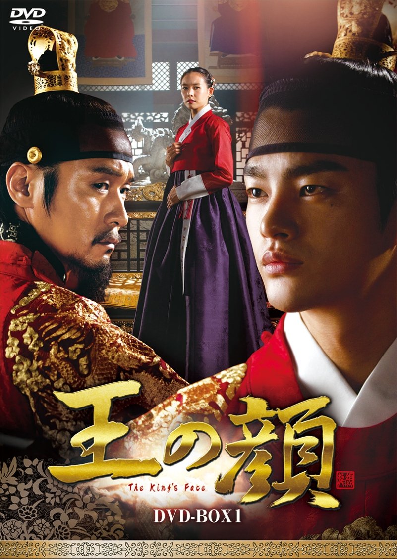 Masterpiece, Classic - 【中古】王の顔 DVD-BOX1