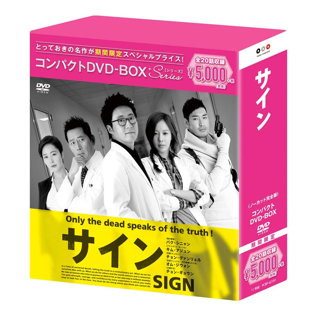 ご来店ありがとうございます。昭和・平成のCD、DVD、家電、音響機器など希少な商品も多数そろえています。レコード、楽器の取り扱いはございません。掲載していない商品もお探しいたします。映像商品にはタイトル最後に[DVD]、[Blu-ray]と表記しています。表記ないものはCDとなります。お気軽にメールにてお問い合わせください。サイン コンパクトDVD-BOX(スペシャルプライス版)【メーカー名】ポニーキャニオン【メーカー型番】【ブランド名】ポニーキャニオン【商品説明】サイン コンパクトDVD-BOX(スペシャルプライス版)・中古品（ユーズド品）について商品画像はイメージです。中古という特性上、使用に影響ない程度の使用感・経年劣化（傷、汚れなど）がある場合がございます。商品のコンディション、付属品の有無については入荷の度異なります。また、中古品の特性上、ギフトには適しておりません。商品名に『初回』、『限定』、『〇〇付き』等の記載がございましても、特典・付属品・保証等は原則付属しておりません。付属品や消耗品に保証はございません。当店では初期不良に限り、商品到着から7日間は返品を受付けております。注文後の購入者様都合によるキャンセル・返品はお受けしていません。他モールでも併売している商品の為、完売の際は在庫確保できない場合がございます。ご注文からお届けまで1、ご注文⇒ご注文は24時間受け付けております。2、注文確認⇒ご注文後、当店から注文確認メールを送信します。3、在庫確認⇒新品、新古品：3-5日程度でお届け。※中古品は受注後に、再検品、メンテナンス等により、お届けまで3日-10日営業日程度とお考え下さい。米海外倉庫から取り寄せの商品については発送の場合は3週間程度かかる場合がございます。　※離島、北海道、九州、沖縄は遅れる場合がございます。予めご了承下さい。※配送業者、発送方法は選択できません。お電話でのお問合せは少人数で運営の為受け付けておりませんので、メールにてお問合せお願い致します。お客様都合によるご注文後のキャンセル・返品はお受けしておりませんのでご了承下さい。ご来店ありがとうございます。昭和・平成のCD、DVD、家電、音響機器など希少な商品も多数そろえています。レコード、楽器の取り扱いはございません。掲載していない商品もお探しいたします。映像商品にはタイトル最後に[DVD]、[Blu-ray]と表記しています。表記ないものはCDとなります。お気軽にメールにてお問い合わせください。