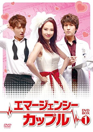 Other - 【中古】エマージェンシーカップル DVD-BOX1