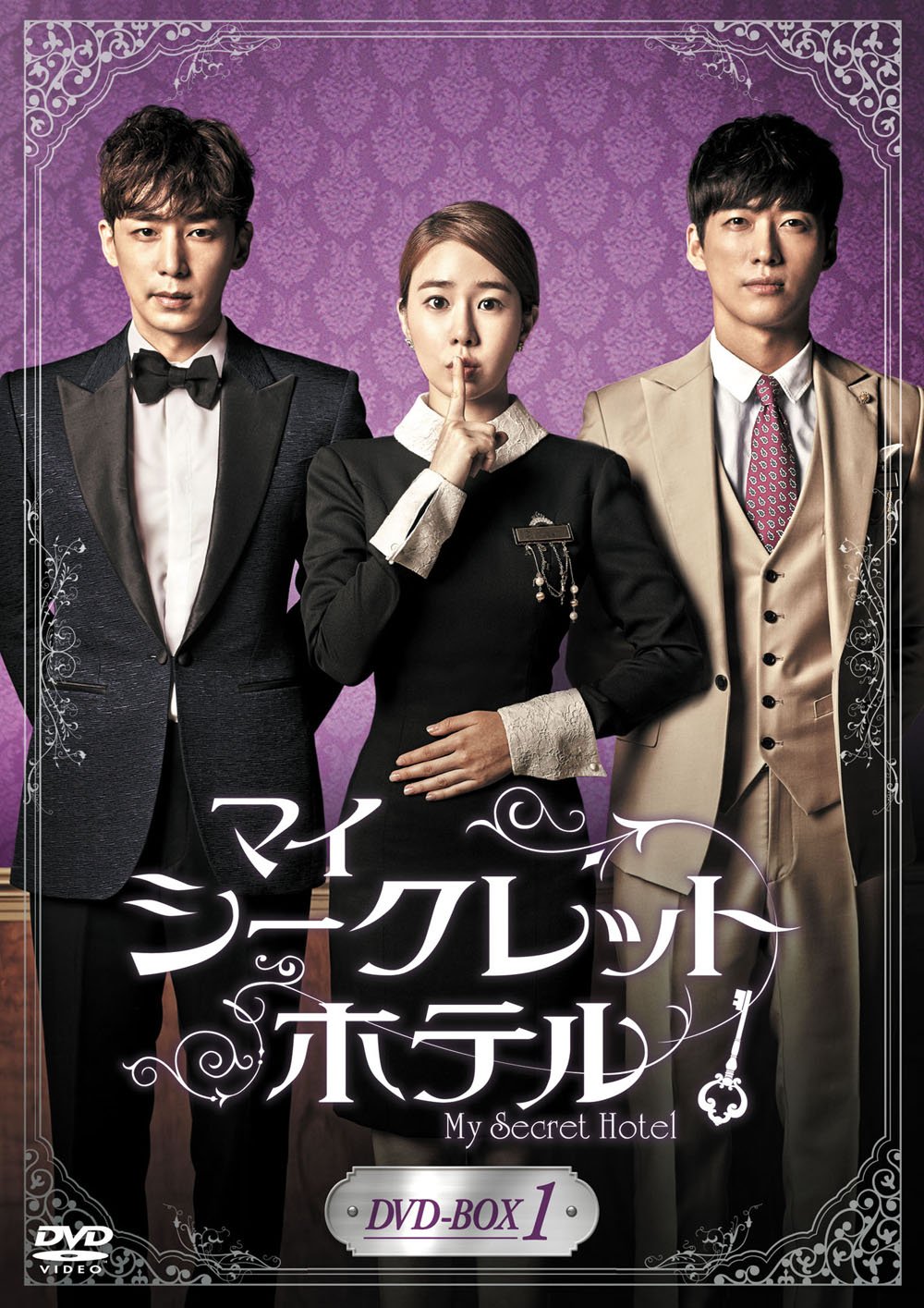 Other - 【中古】マイ・シークレットホテル DVD-BOX1