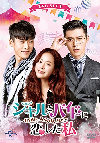 Animals - 【中古】ジキルとハイドに恋した私 ~Hyde Jekyll Me~ DVD SET1(お試しBlu-ray(第1話~第3話)付き)