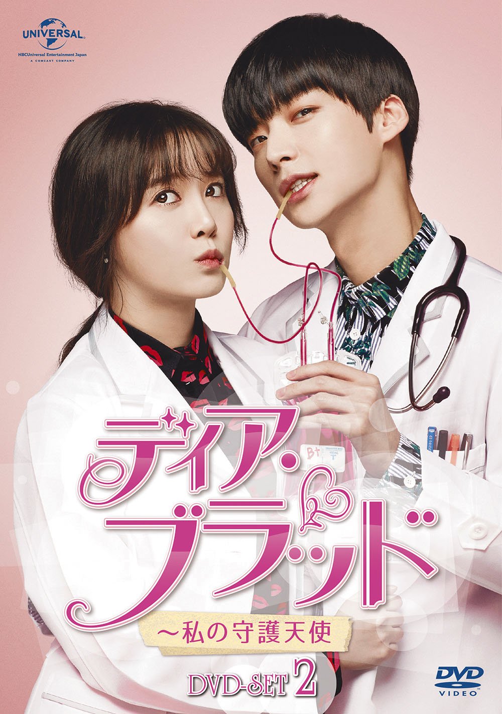 ご来店ありがとうございます。昭和・平成のCD、DVD、家電、音響機器など希少な商品も多数そろえています。レコード、楽器の取り扱いはございません。掲載していない商品もお探しいたします。映像商品にはタイトル最後に[DVD]、[Blu-ray]と表記しています。表記ないものはCDとなります。お気軽にメールにてお問い合わせください。ディア・ブラッド~私の守護天使 DVD-BOX2【メーカー名】NBCユニバーサル・エンターテイメントジャパン【メーカー型番】【ブランド名】Nbcユニバーサル エンターテイメント【商品説明】ディア・ブラッド~私の守護天使 DVD-BOX2・中古品（ユーズド品）について商品画像はイメージです。中古という特性上、使用に影響ない程度の使用感・経年劣化（傷、汚れなど）がある場合がございます。商品のコンディション、付属品の有無については入荷の度異なります。また、中古品の特性上、ギフトには適しておりません。商品名に『初回』、『限定』、『〇〇付き』等の記載がございましても、特典・付属品・保証等は原則付属しておりません。付属品や消耗品に保証はございません。当店では初期不良に限り、商品到着から7日間は返品を受付けております。注文後の購入者様都合によるキャンセル・返品はお受けしていません。他モールでも併売している商品の為、完売の際は在庫確保できない場合がございます。ご注文からお届けまで1、ご注文⇒ご注文は24時間受け付けております。2、注文確認⇒ご注文後、当店から注文確認メールを送信します。3、在庫確認⇒新品、新古品：3-5日程度でお届け。※中古品は受注後に、再検品、メンテナンス等により、お届けまで3日-10日営業日程度とお考え下さい。米海外倉庫から取り寄せの商品については発送の場合は3週間程度かかる場合がございます。　※離島、北海道、九州、沖縄は遅れる場合がございます。予めご了承下さい。※配送業者、発送方法は選択できません。お電話でのお問合せは少人数で運営の為受け付けておりませんので、メールにてお問合せお願い致します。お客様都合によるご注文後のキャンセル・返品はお受けしておりませんのでご了承下さい。ご来店ありがとうございます。昭和・平成のCD、DVD、家電、音響機器など希少な商品も多数そろえています。レコード、楽器の取り扱いはございません。掲載していない商品もお探しいたします。映像商品にはタイトル最後に[DVD]、[Blu-ray]と表記しています。表記ないものはCDとなります。お気軽にメールにてお問い合わせください。