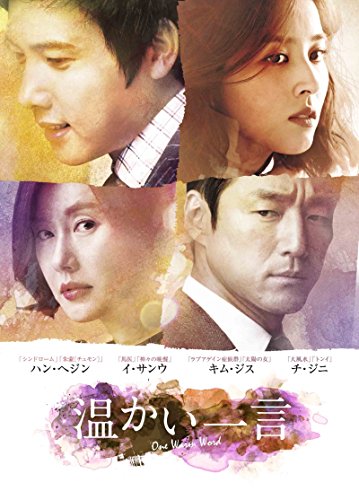 Variety - 【中古】温かい一言(ノーカット完全版)DVD-BOX1