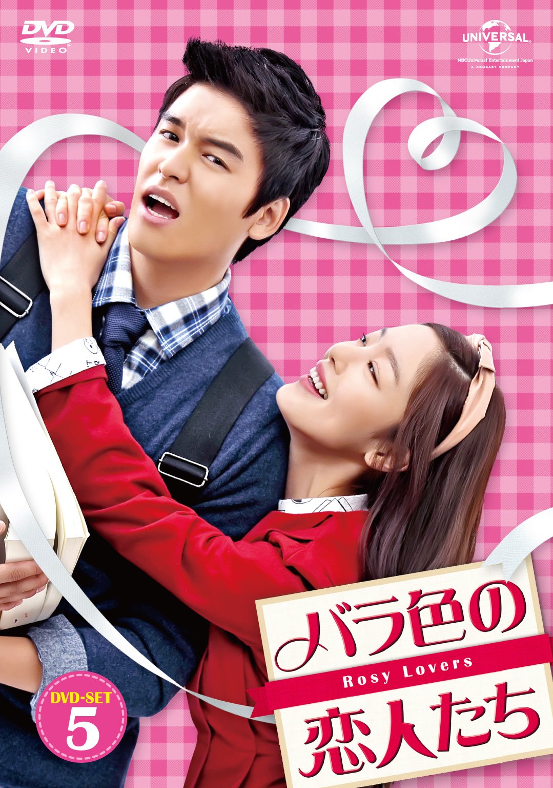 Other - 【中古】バラ色の恋人たち DVD-SET5