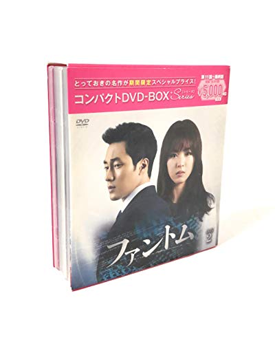 Other - 【中古】ファントム コンパクトDVD-BOX2[期間限定スペシャルプライス版]
