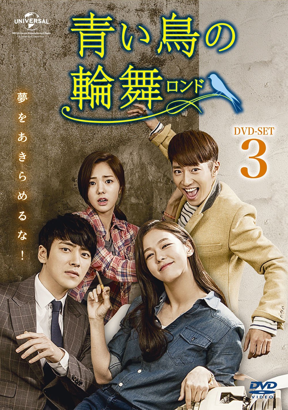 Other - 【中古】青い鳥の輪舞(ロンド) DVD-SET3