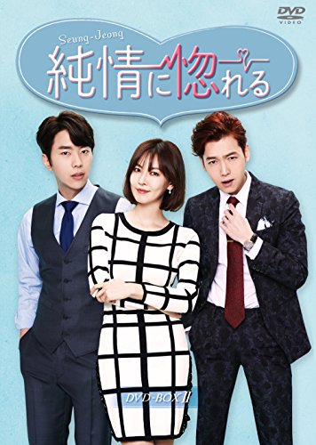 Variety - 【中古】純情に惚れる DVD-BOXII