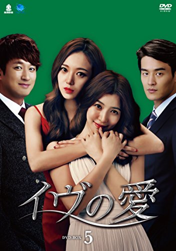 Variety - 【中古】イヴの愛 DVD-BOX5