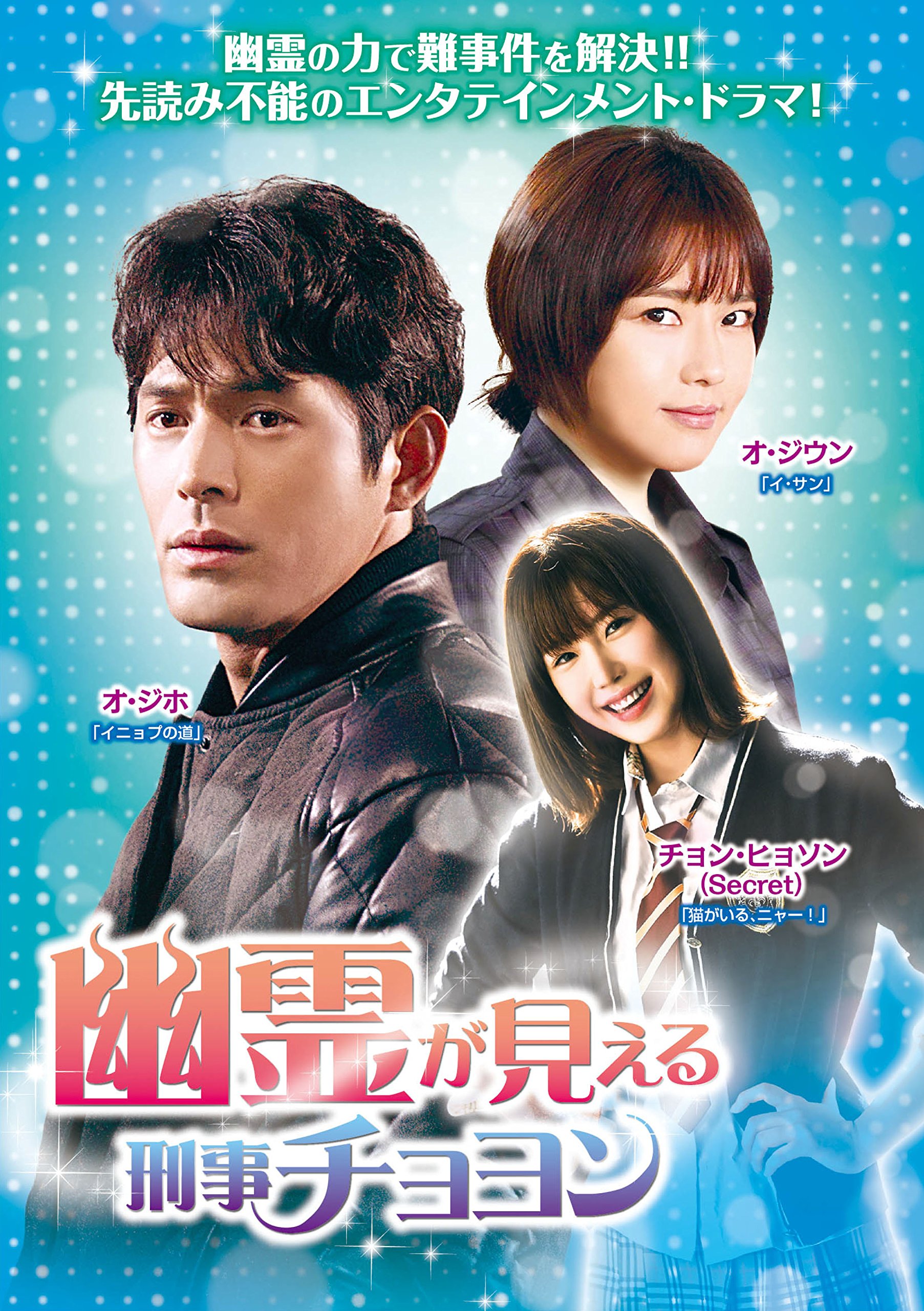 Other - 【中古】幽霊が見える刑事チョヨンDVD-BOX1