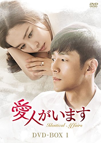 Other - 【中古】愛人がいます DVD-BOX1