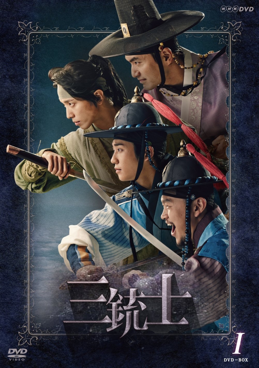 【中古】三銃士 DVD-BOXI
