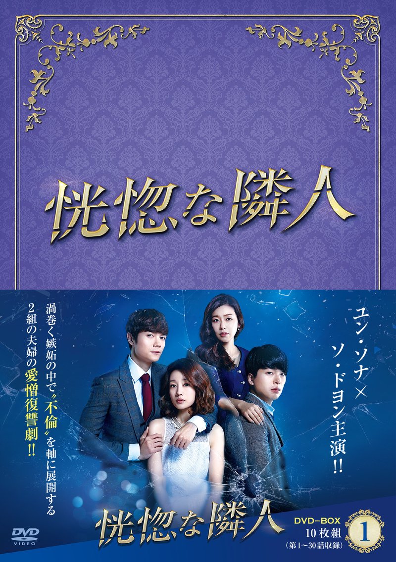 Other - 【中古】恍惚な隣人 DVD-BOXI