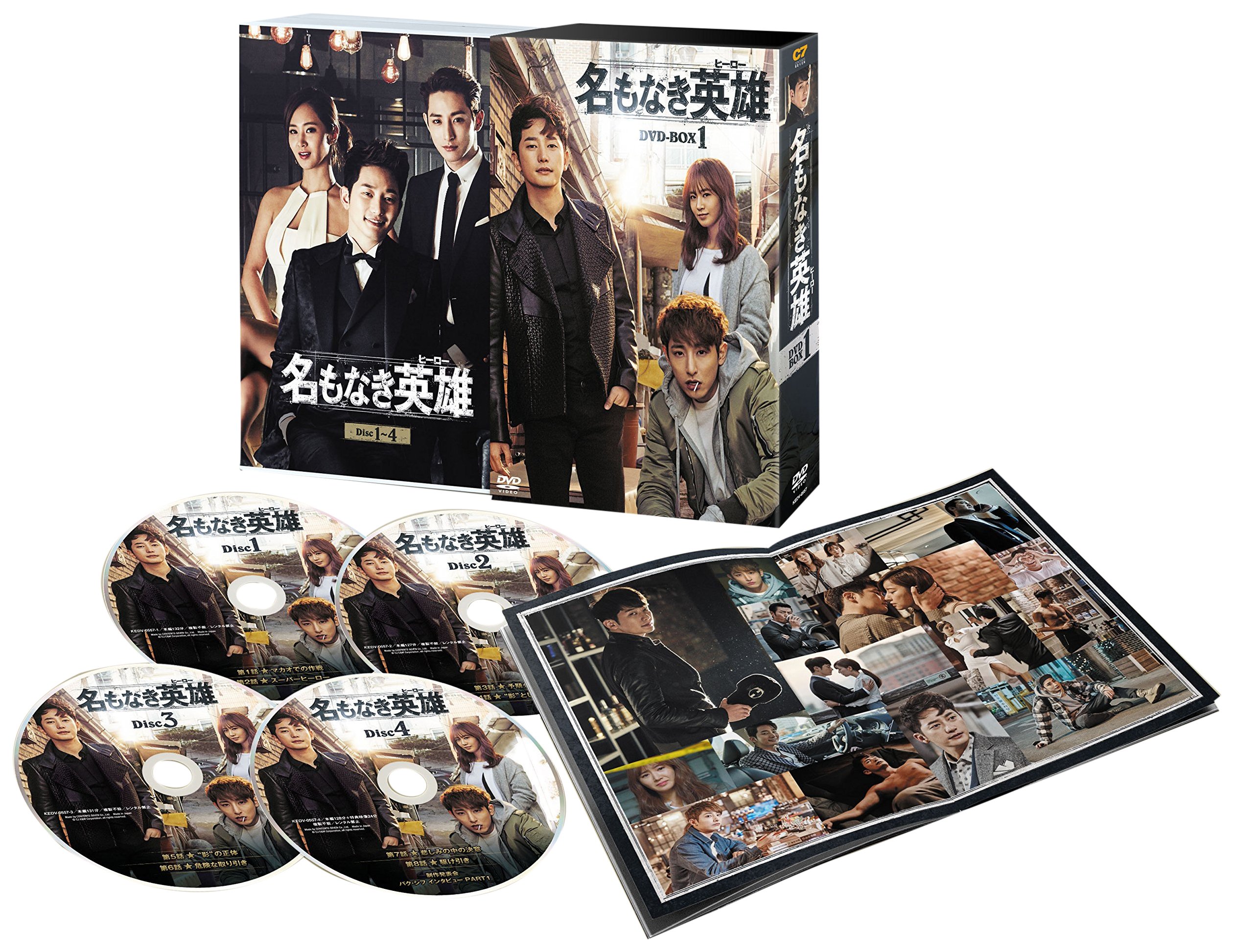 ご来店ありがとうございます。昭和・平成のCD、DVD、家電、音響機器など希少な商品も多数そろえています。レコード、楽器の取り扱いはございません。掲載していない商品もお探しいたします。映像商品にはタイトル最後に[DVD]、[Blu-ray]と表記しています。表記ないものはCDとなります。お気軽にメールにてお問い合わせください。名もなき英雄(ヒーロー) DVD-BOX1【メーカー名】NBCユニバーサル・エンターテイメントジャパン【メーカー型番】【ブランド名】NBCユニバーサル・エンターテイメントジャパン【商品説明】名もなき英雄(ヒーロー) DVD-BOX1・中古品（ユーズド品）について商品画像はイメージです。中古という特性上、使用に影響ない程度の使用感・経年劣化（傷、汚れなど）がある場合がございます。商品のコンディション、付属品の有無については入荷の度異なります。また、中古品の特性上、ギフトには適しておりません。商品名に『初回』、『限定』、『〇〇付き』等の記載がございましても、特典・付属品・保証等は原則付属しておりません。付属品や消耗品に保証はございません。当店では初期不良に限り、商品到着から7日間は返品を受付けております。注文後の購入者様都合によるキャンセル・返品はお受けしていません。他モールでも併売している商品の為、完売の際は在庫確保できない場合がございます。ご注文からお届けまで1、ご注文⇒ご注文は24時間受け付けております。2、注文確認⇒ご注文後、当店から注文確認メールを送信します。3、在庫確認⇒新品、新古品：3-5日程度でお届け。※中古品は受注後に、再検品、メンテナンス等により、お届けまで3日-10日営業日程度とお考え下さい。米海外倉庫から取り寄せの商品については発送の場合は3週間程度かかる場合がございます。　※離島、北海道、九州、沖縄は遅れる場合がございます。予めご了承下さい。※配送業者、発送方法は選択できません。お電話でのお問合せは少人数で運営の為受け付けておりませんので、メールにてお問合せお願い致します。お客様都合によるご注文後のキャンセル・返品はお受けしておりませんのでご了承下さい。ご来店ありがとうございます。昭和・平成のCD、DVD、家電、音響機器など希少な商品も多数そろえています。レコード、楽器の取り扱いはございません。掲載していない商品もお探しいたします。映像商品にはタイトル最後に[DVD]、[Blu-ray]と表記しています。表記ないものはCDとなります。お気軽にメールにてお問い合わせください。
