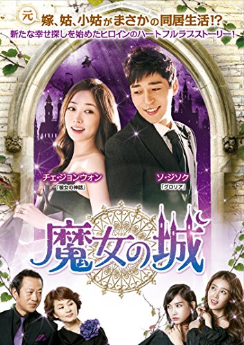 ご来店ありがとうございます。昭和・平成のCD、DVD、家電、音響機器など希少な商品も多数そろえています。レコード、楽器の取り扱いはございません。掲載していない商品もお探しいたします。映像商品にはタイトル最後に[DVD]、[Blu-ray]と表記しています。表記ないものはCDとなります。お気軽にメールにてお問い合わせください。魔女の城 DVD-BOX4【メーカー名】ポニーキャニオン【メーカー型番】【ブランド名】ポニーキャニオン【商品説明】魔女の城 DVD-BOX4・中古品（ユーズド品）について商品画像はイメージです。中古という特性上、使用に影響ない程度の使用感・経年劣化（傷、汚れなど）がある場合がございます。商品のコンディション、付属品の有無については入荷の度異なります。また、中古品の特性上、ギフトには適しておりません。商品名に『初回』、『限定』、『〇〇付き』等の記載がございましても、特典・付属品・保証等は原則付属しておりません。付属品や消耗品に保証はございません。当店では初期不良に限り、商品到着から7日間は返品を受付けております。注文後の購入者様都合によるキャンセル・返品はお受けしていません。他モールでも併売している商品の為、完売の際は在庫確保できない場合がございます。ご注文からお届けまで1、ご注文⇒ご注文は24時間受け付けております。2、注文確認⇒ご注文後、当店から注文確認メールを送信します。3、在庫確認⇒新品、新古品：3-5日程度でお届け。※中古品は受注後に、再検品、メンテナンス等により、お届けまで3日-10日営業日程度とお考え下さい。米海外倉庫から取り寄せの商品については発送の場合は3週間程度かかる場合がございます。　※離島、北海道、九州、沖縄は遅れる場合がございます。予めご了承下さい。※配送業者、発送方法は選択できません。お電話でのお問合せは少人数で運営の為受け付けておりませんので、メールにてお問合せお願い致します。お客様都合によるご注文後のキャンセル・返品はお受けしておりませんのでご了承下さい。ご来店ありがとうございます。昭和・平成のCD、DVD、家電、音響機器など希少な商品も多数そろえています。レコード、楽器の取り扱いはございません。掲載していない商品もお探しいたします。映像商品にはタイトル最後に[DVD]、[Blu-ray]と表記しています。表記ないものはCDとなります。お気軽にメールにてお問い合わせください。
