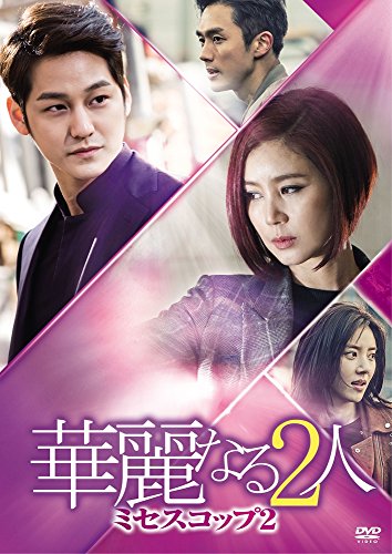 Variety - 【中古】華麗なる2人- ミセスコップ2 - DVD BOX I
