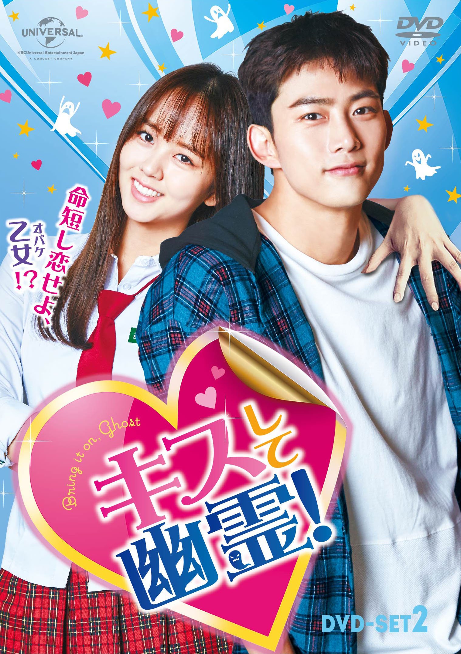 Other - 【中古】キスして幽霊!~Bring it on Ghost~ DVD-SET2