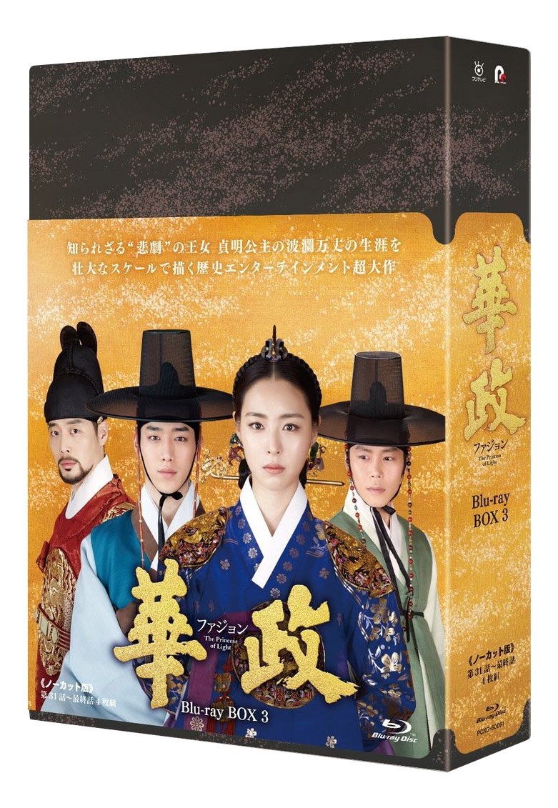 Masterpiece, Classic - 【中古】華政[ファジョン](ノーカット版) Blu-rayBOX3 [DVD]