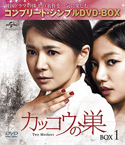 Masterpiece, Classic - 【中古】カッコウの巣 BOX2 (コンプリート・シンプルDVD-BOX5000円シリーズ)(期間限定生産)