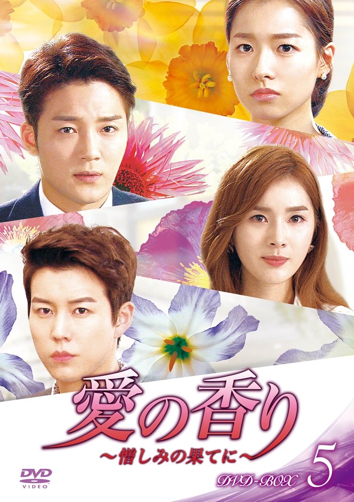 ご来店ありがとうございます。昭和・平成のCD、DVD、家電、音響機器など希少な商品も多数そろえています。レコード、楽器の取り扱いはございません。掲載していない商品もお探しいたします。映像商品にはタイトル最後に[DVD]、[Blu-ray]と表記しています。表記ないものはCDとなります。お気軽にメールにてお問い合わせください。愛の香り~憎しみの果てに~ DVD BOX V【メーカー名】KADOKAWA メディアファクトリー【メーカー型番】【ブランド名】KADOKAWA【商品説明】愛の香り~憎しみの果てに~ DVD BOX V・中古品（ユーズド品）について商品画像はイメージです。中古という特性上、使用に影響ない程度の使用感・経年劣化（傷、汚れなど）がある場合がございます。商品のコンディション、付属品の有無については入荷の度異なります。また、中古品の特性上、ギフトには適しておりません。商品名に『初回』、『限定』、『〇〇付き』等の記載がございましても、特典・付属品・保証等は原則付属しておりません。付属品や消耗品に保証はございません。当店では初期不良に限り、商品到着から7日間は返品を受付けております。注文後の購入者様都合によるキャンセル・返品はお受けしていません。他モールでも併売している商品の為、完売の際は在庫確保できない場合がございます。ご注文からお届けまで1、ご注文⇒ご注文は24時間受け付けております。2、注文確認⇒ご注文後、当店から注文確認メールを送信します。3、在庫確認⇒新品、新古品：3-5日程度でお届け。※中古品は受注後に、再検品、メンテナンス等により、お届けまで3日-10日営業日程度とお考え下さい。米海外倉庫から取り寄せの商品については発送の場合は3週間程度かかる場合がございます。　※離島、北海道、九州、沖縄は遅れる場合がございます。予めご了承下さい。※配送業者、発送方法は選択できません。お電話でのお問合せは少人数で運営の為受け付けておりませんので、メールにてお問合せお願い致します。お客様都合によるご注文後のキャンセル・返品はお受けしておりませんのでご了承下さい。ご来店ありがとうございます。昭和・平成のCD、DVD、家電、音響機器など希少な商品も多数そろえています。レコード、楽器の取り扱いはございません。掲載していない商品もお探しいたします。映像商品にはタイトル最後に[DVD]、[Blu-ray]と表記しています。表記ないものはCDとなります。お気軽にメールにてお問い合わせください。