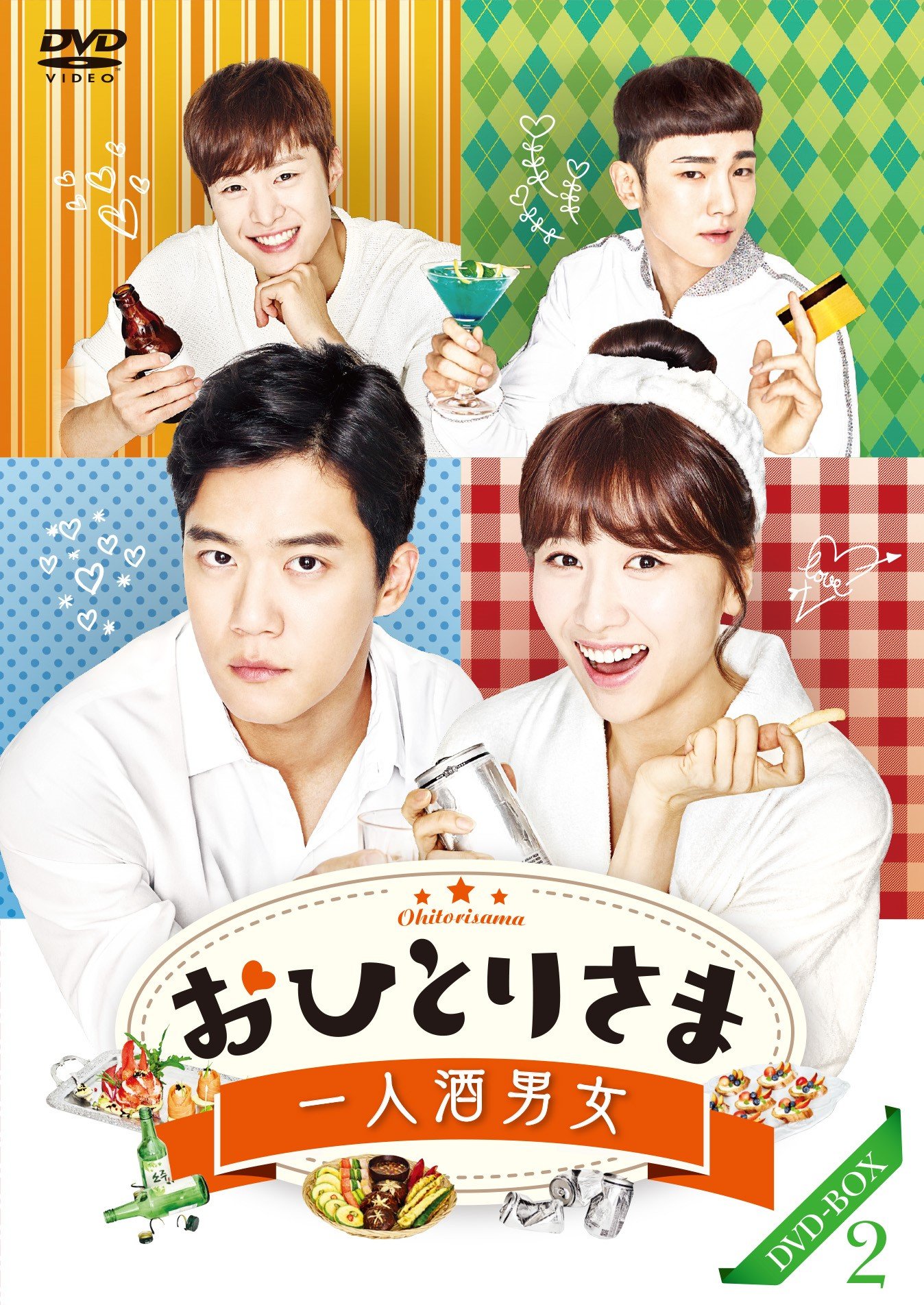 【中古】おひとりさま~一人酒男女~DVD-BOX2(6巻組)