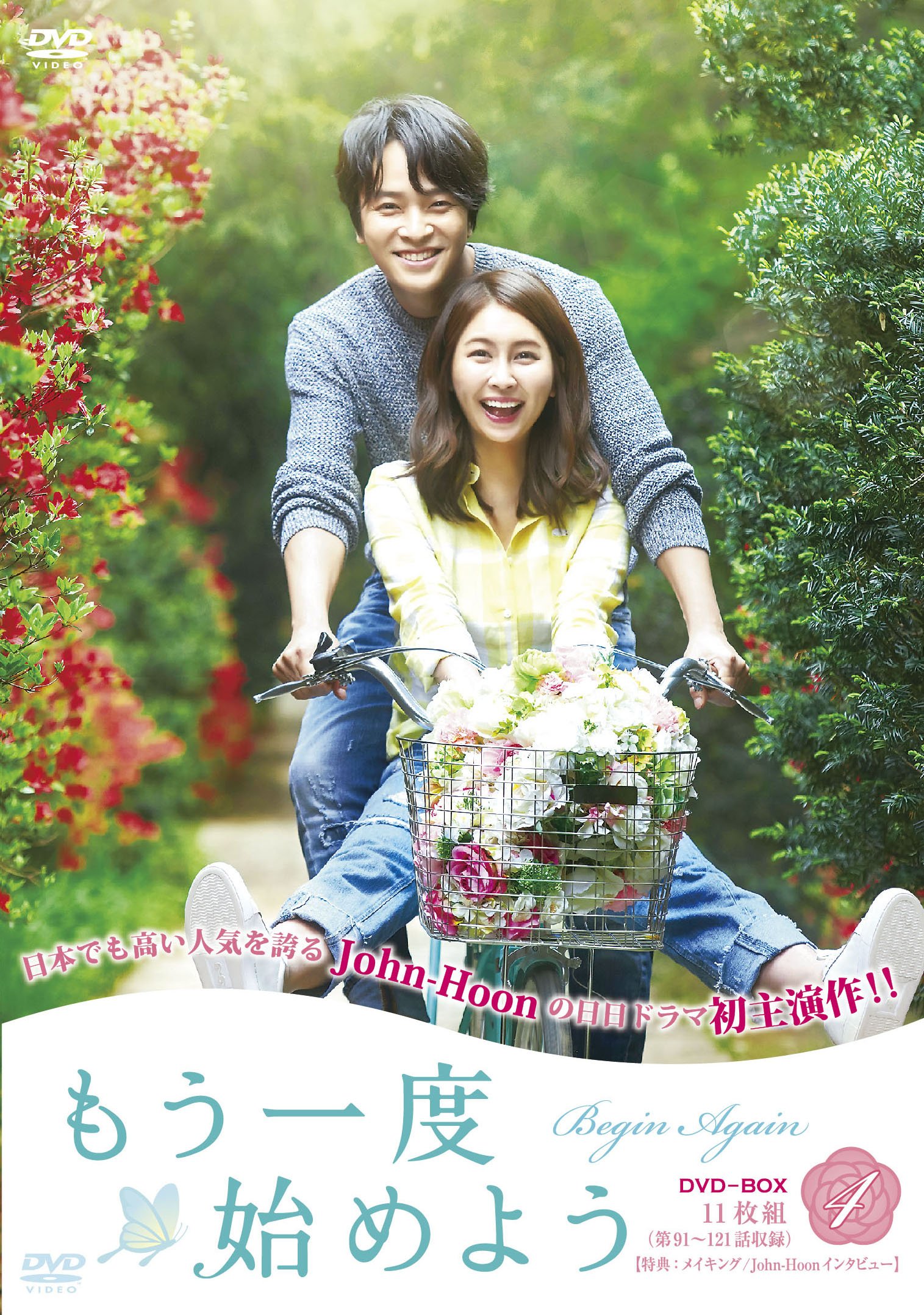 Other - 【中古】もう一度始めようDVD-BOXIV
