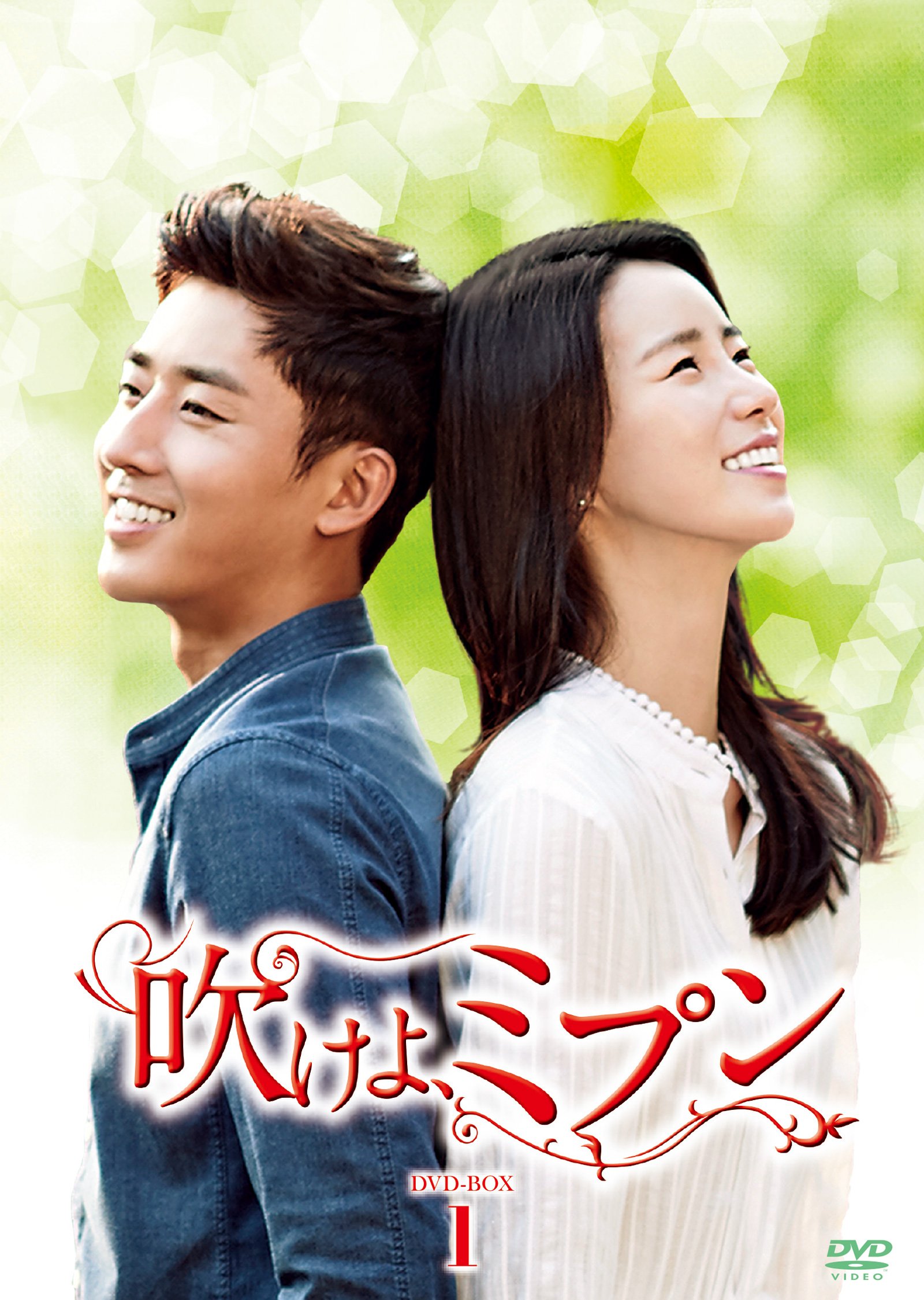 Masterpiece, Classic - 【中古】吹けよ、ミプン DVD-BOX1