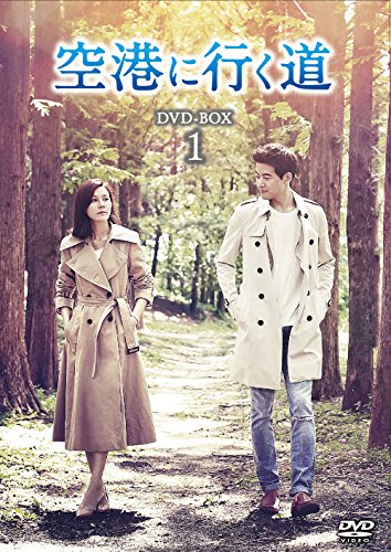 Masterpiece, Classic - 【中古】空港に行く道 DVD-BOX1