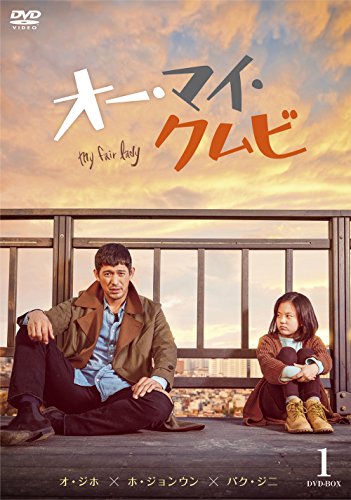 Other - 【中古】オー・マイ・クムビDVD-BOX1(5枚組)