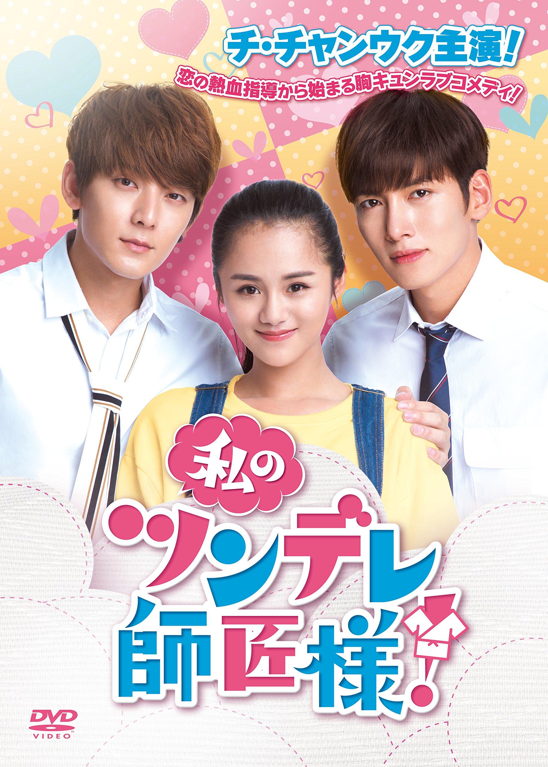 Other - 【中古】私のツンデレ師匠様! DVD-BOX2