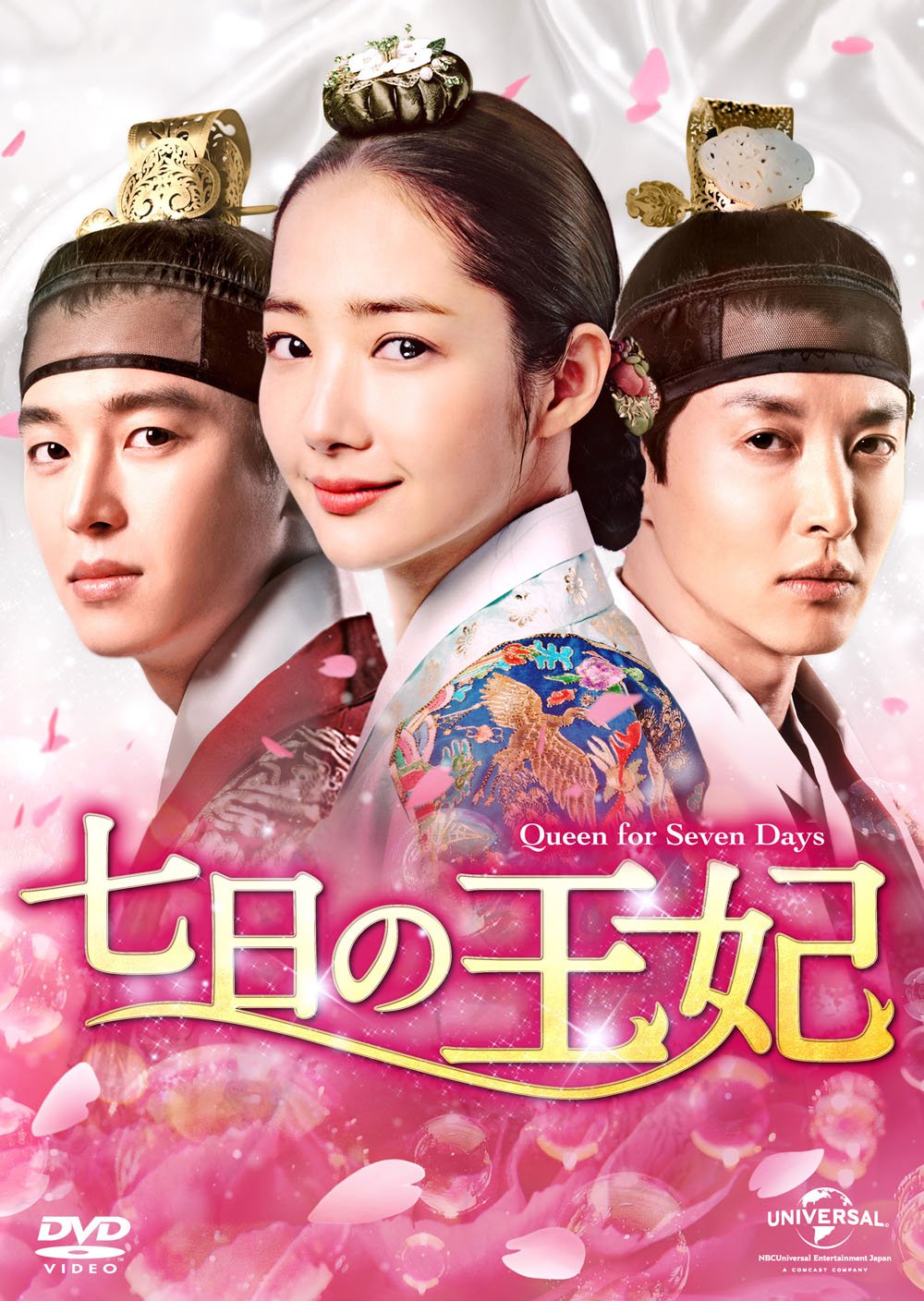Variety - 【中古】七日の王妃 DVD-SET1 (特典DVD付)