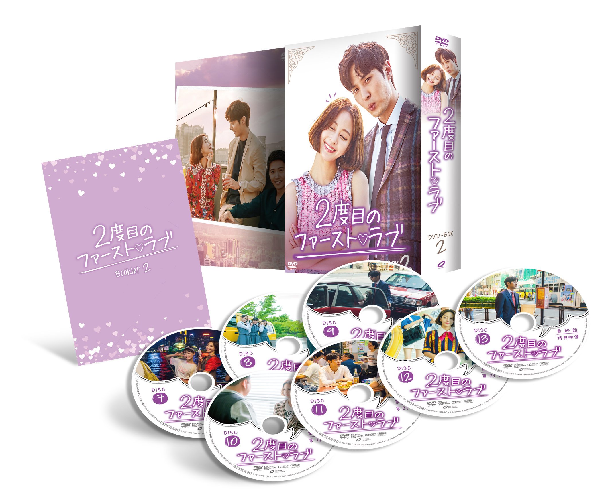 Masterpiece, Classic - 【中古】2度目のファーストラブ DVD-BOX2