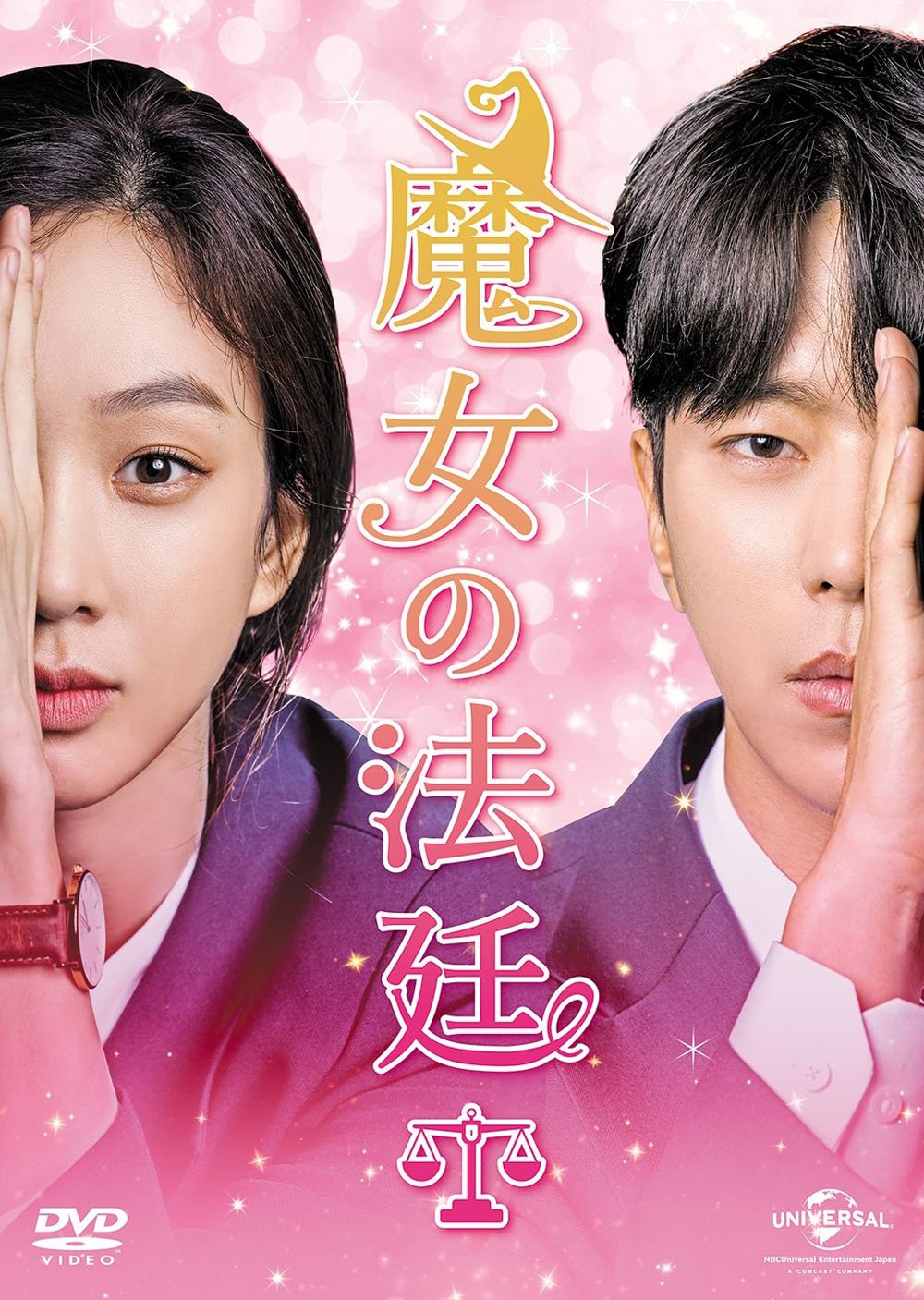 【中古】魔女の法廷 DVD-SET1