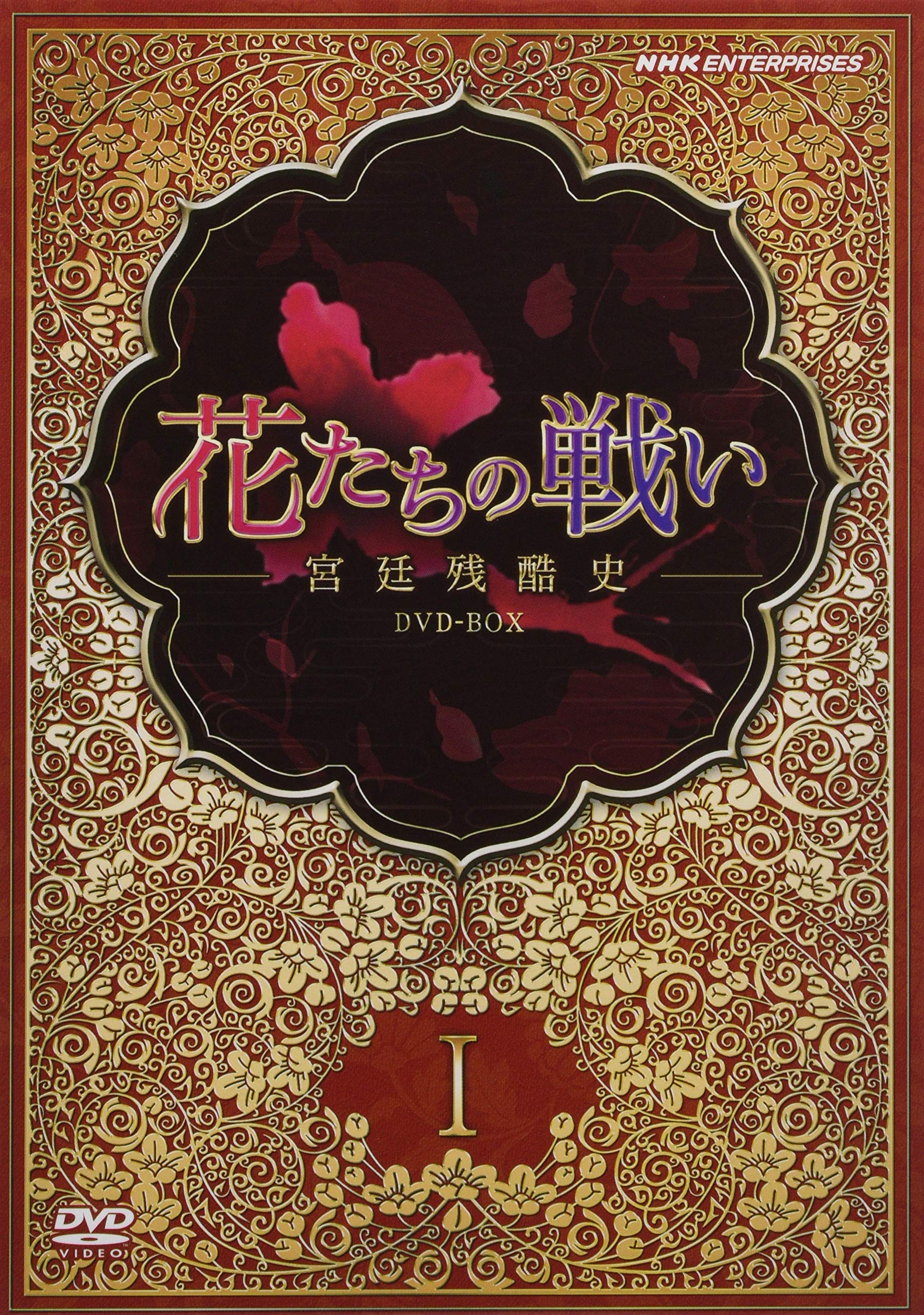 Variety - 【中古】花たちの戦い -宮廷残酷史- DVD-BOX1
