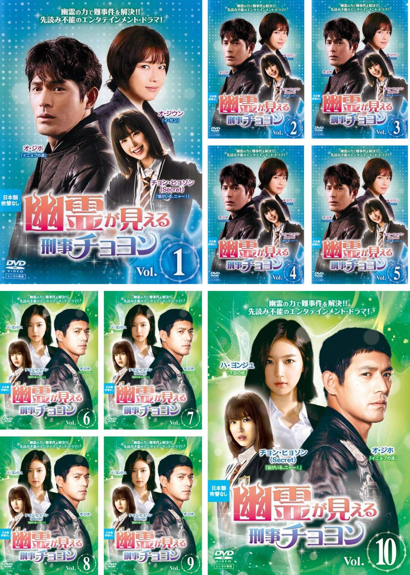 Masterpiece, Classic - 【中古】幽霊が見える刑事チョヨン [レンタル落ち] 全10巻セット [マーケットプレイスDVDセット商品]