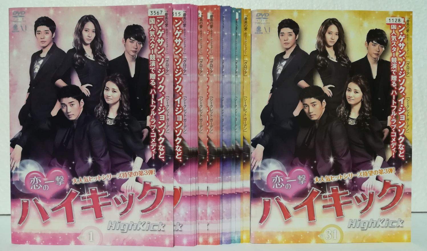 Other - 【中古】恋の一撃 ハイキック [レンタル落ち] 全31巻セット [マーケットプレイス DVDセット商品]